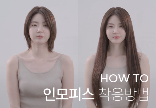 How to wear) How to wear Inmorpis