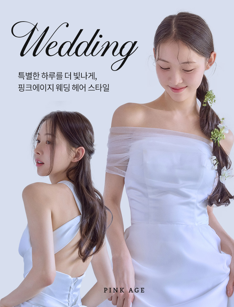 Pink Age Wedding Hair Collection🖤