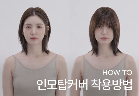 How to Wear) How to Wear 100% Human Hair Top Cover