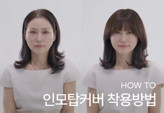 How to Wear) How to Wear 100% Human Hair Top Cover (Senior Version)