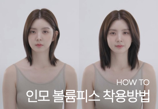 How to Wear) How to Wear 100% Human Hair Volume Pieces